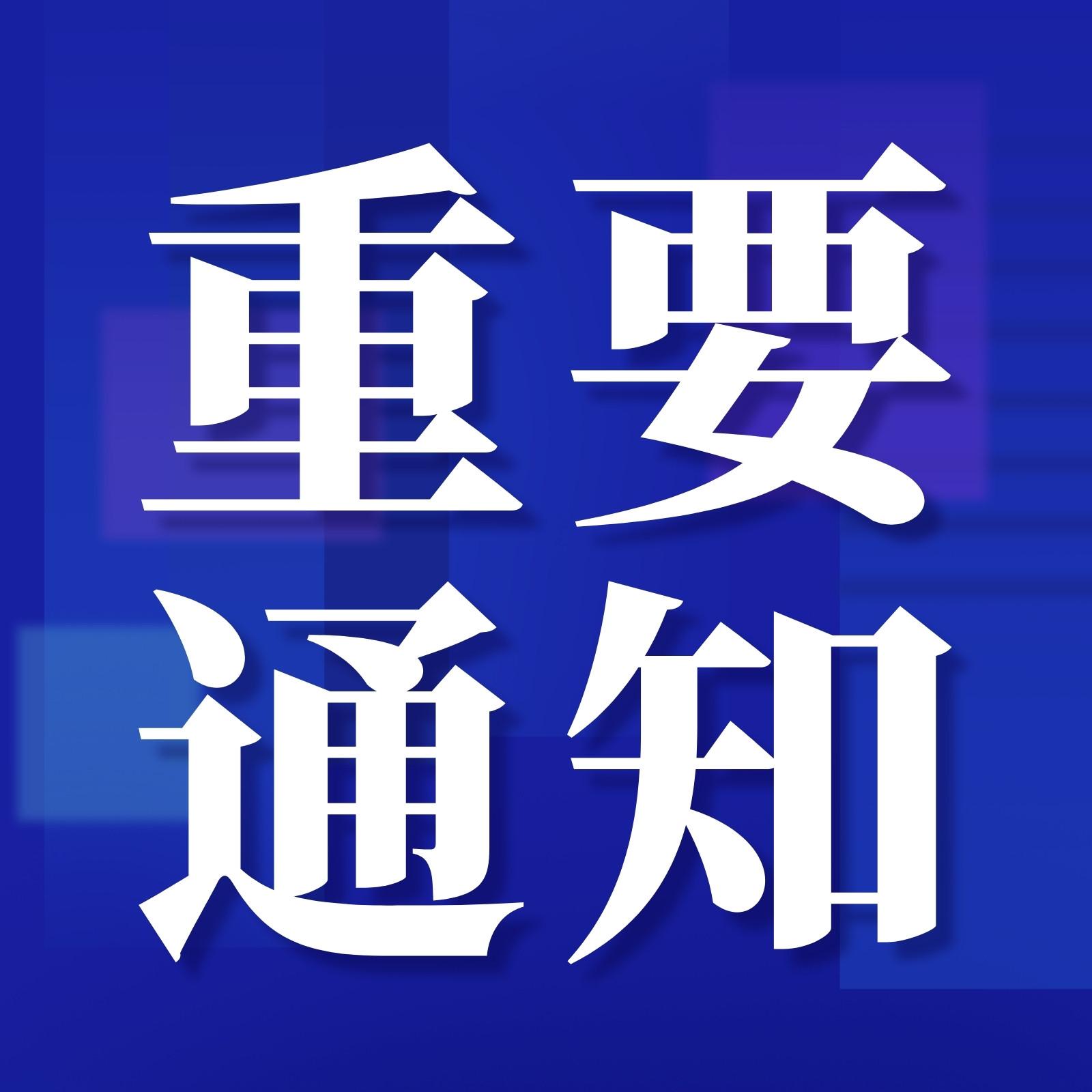 【公告｜大陸寄送台灣服務暫停通知】